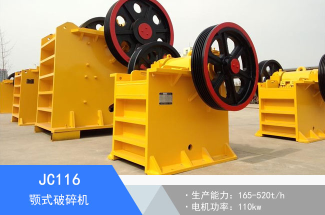 JC116�ʽ����C