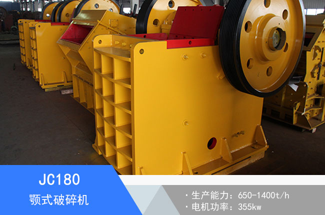 JC180�ʽ����C(j��)