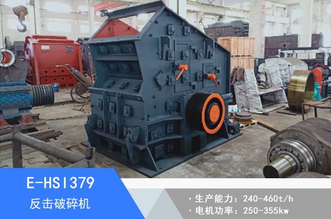 E-HSI379��������C(j��)