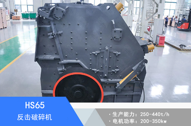 HS65��������C(j��)