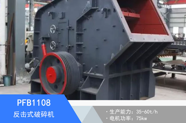 PFB1108����ʽ����C(j��)