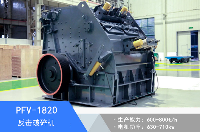 PFV-1820��������C