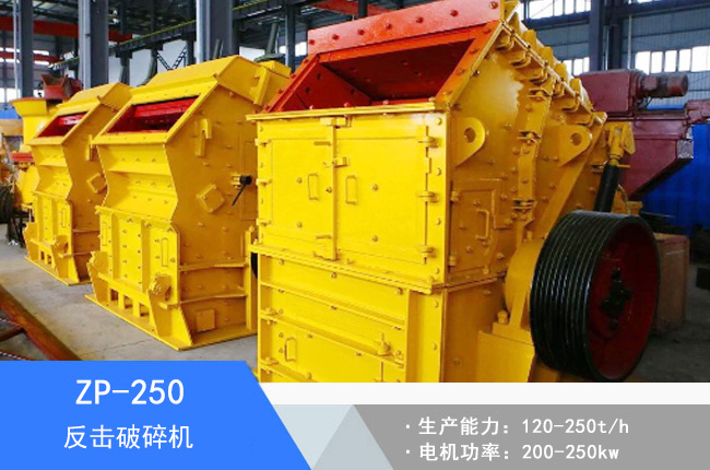 ZP-250��������C