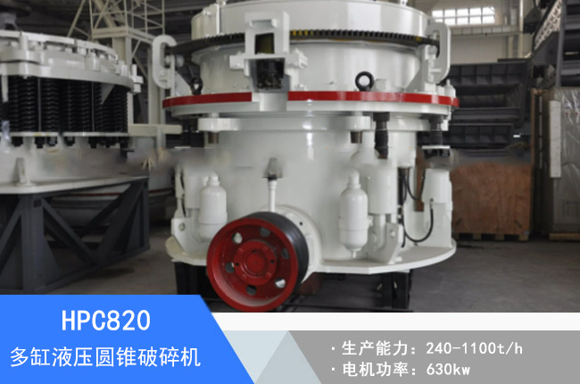 HPC820���Һ���A�F����C
