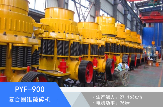 PYF-900�ͺψA�F����C