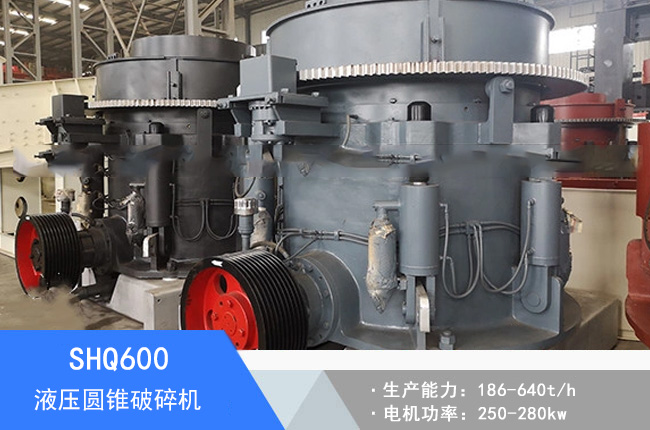 SHQ600Һ���A�F����C(j��)