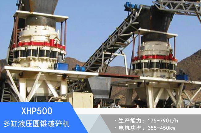 XHP500���Һ���A�F����C